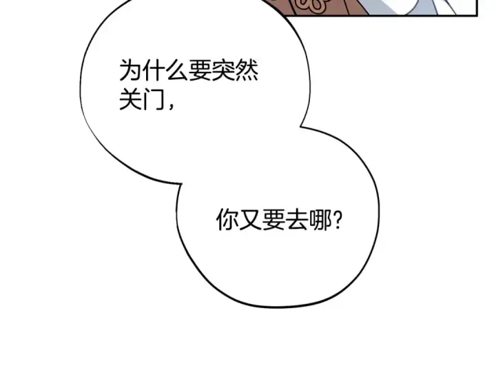 《完蛋！成了反派的试毒小跟班》第36话 恶战图17