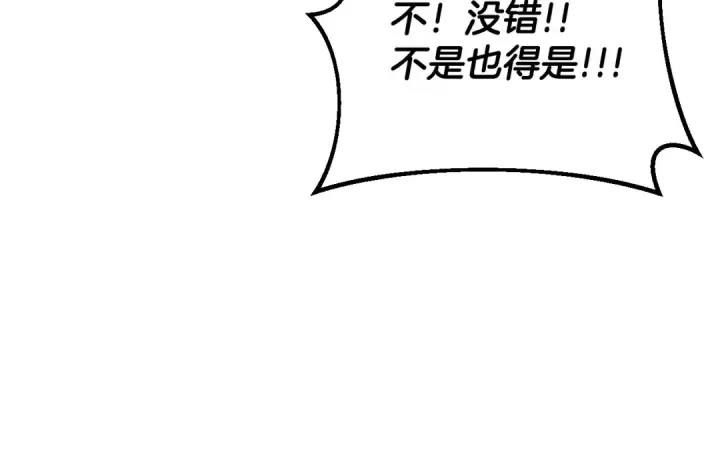 《完蛋！成了反派的试毒小跟班》第36话 恶战图172
