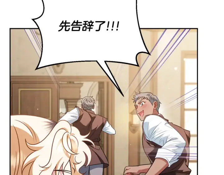 《完蛋！成了反派的试毒小跟班》第36话 恶战图174