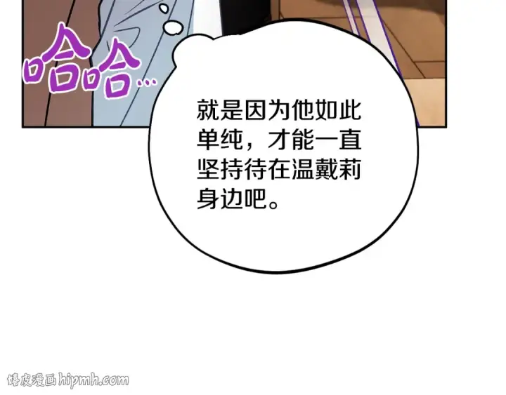 《完蛋！成了反派的试毒小跟班》第36话 恶战图176