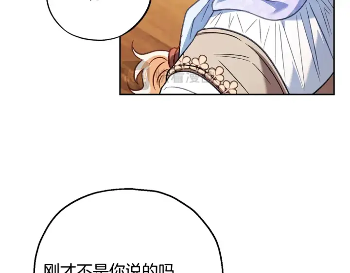 《完蛋！成了反派的试毒小跟班》第36话 恶战图179