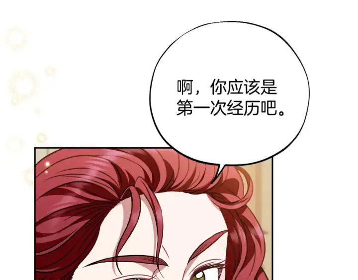 《完蛋！成了反派的试毒小跟班》第36话 恶战图18
