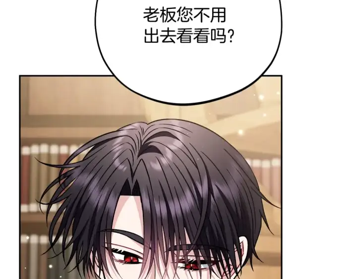 《完蛋！成了反派的试毒小跟班》第36话 恶战图188