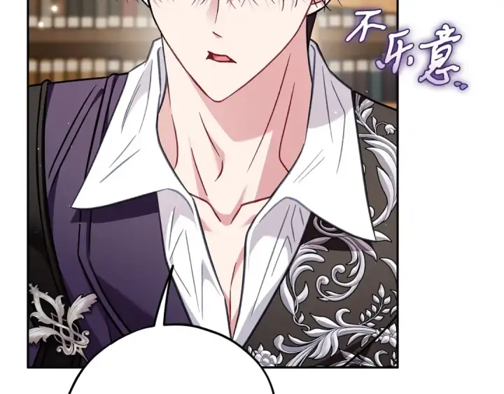 《完蛋！成了反派的试毒小跟班》第36话 恶战图189