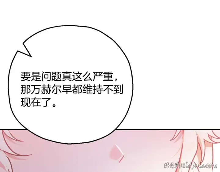 《完蛋！成了反派的试毒小跟班》第36话 恶战图192