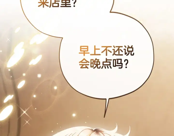 《完蛋！成了反派的试毒小跟班》第36话 恶战图195