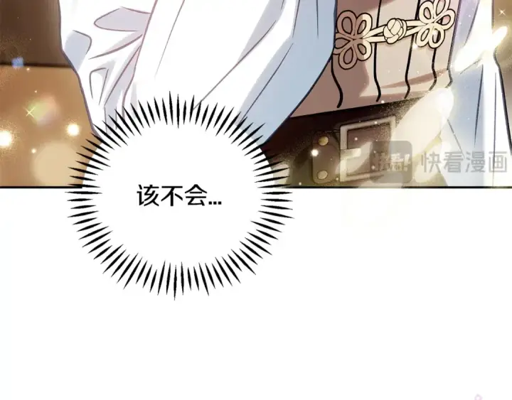 《完蛋！成了反派的试毒小跟班》第36话 恶战图198