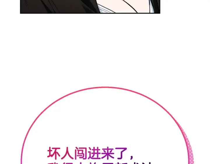 《完蛋！成了反派的试毒小跟班》第36话 恶战图20