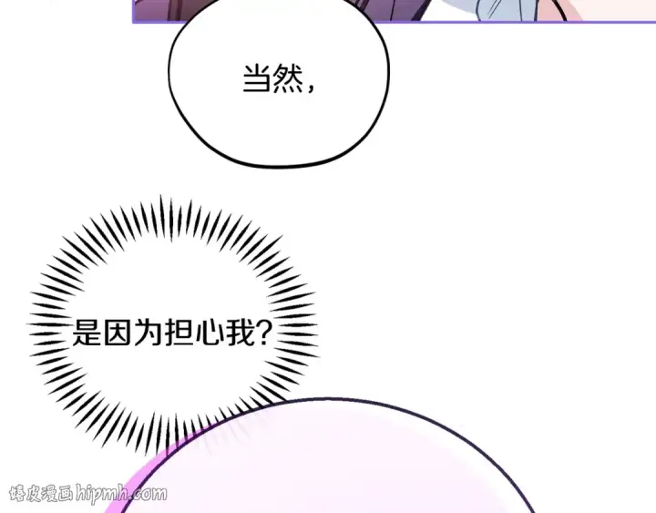 《完蛋！成了反派的试毒小跟班》第36话 恶战图200