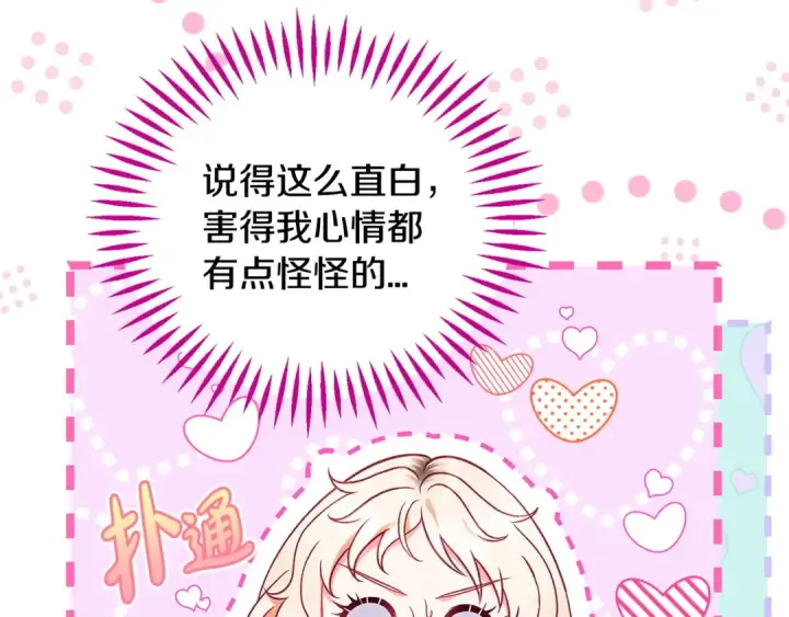 《完蛋！成了反派的试毒小跟班》第36话 恶战图205