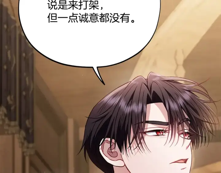 《完蛋！成了反派的试毒小跟班》第36话 恶战图209