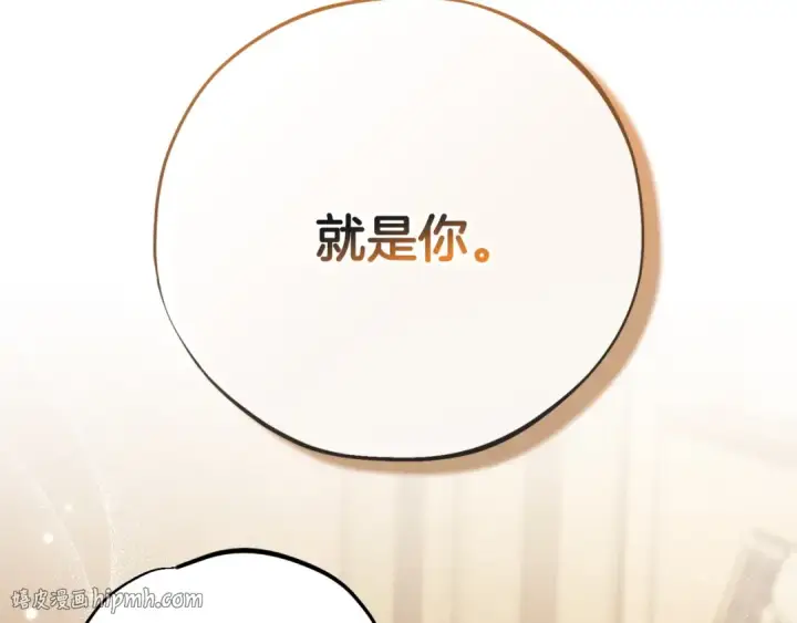 《完蛋！成了反派的试毒小跟班》第36话 恶战图216