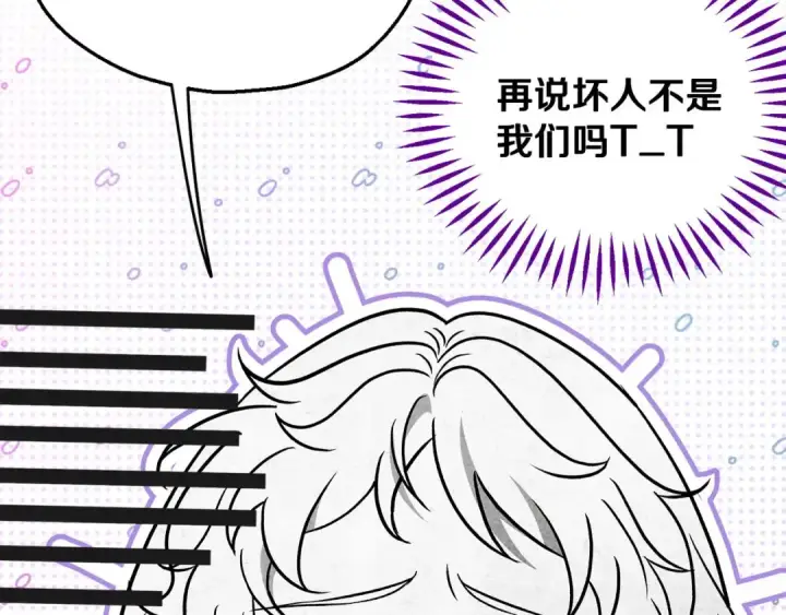 《完蛋！成了反派的试毒小跟班》第36话 恶战图22