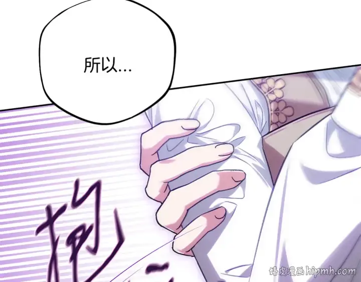 《完蛋！成了反派的试毒小跟班》第36话 恶战图232
