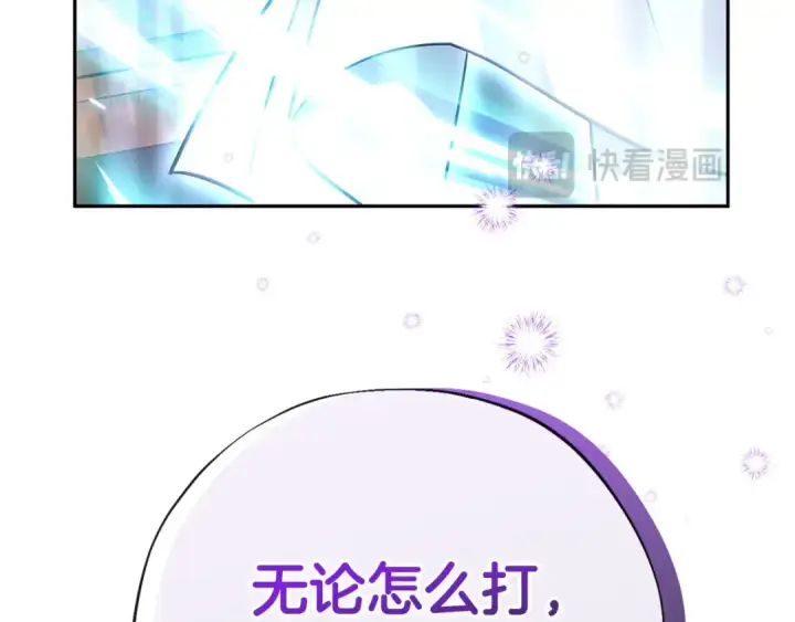 《完蛋！成了反派的试毒小跟班》第36话 恶战图247