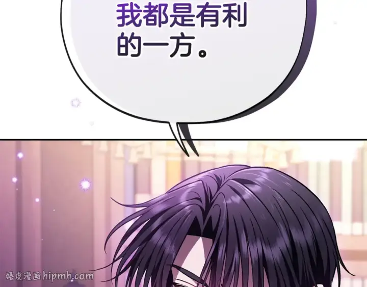 《完蛋！成了反派的试毒小跟班》第36话 恶战图248