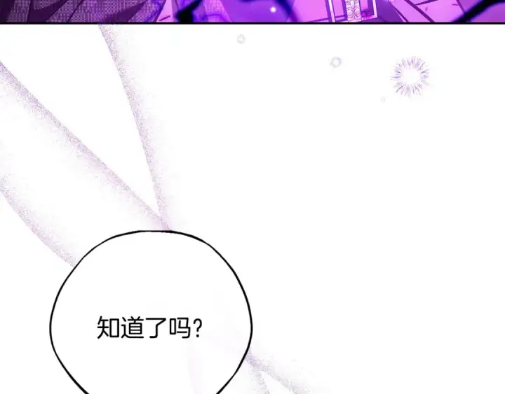 《完蛋！成了反派的试毒小跟班》第36话 恶战图251