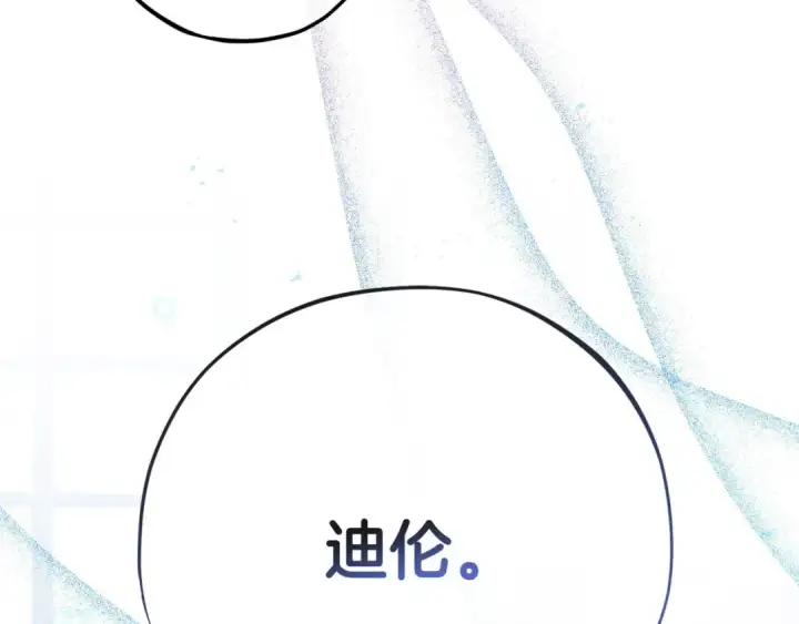 《完蛋！成了反派的试毒小跟班》第36话 恶战图252