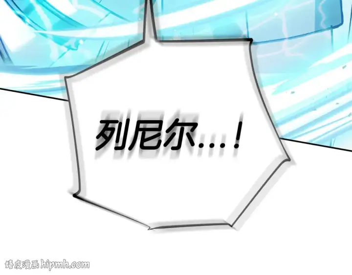 《完蛋！成了反派的试毒小跟班》第36话 恶战图256