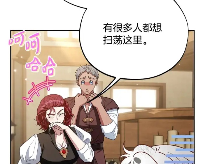 《完蛋！成了反派的试毒小跟班》第36话 恶战图27
