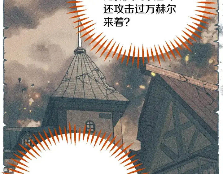 《完蛋！成了反派的试毒小跟班》第36话 恶战图31