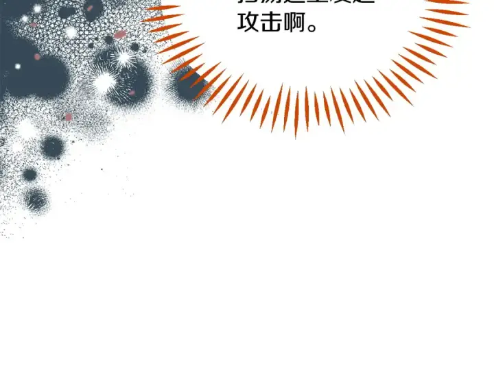 《完蛋！成了反派的试毒小跟班》第36话 恶战图33