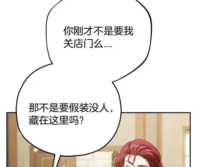 《完蛋！成了反派的试毒小跟班》第36话 恶战图37