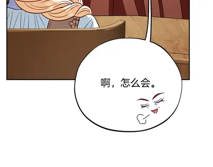 《完蛋！成了反派的试毒小跟班》第36话 恶战图39