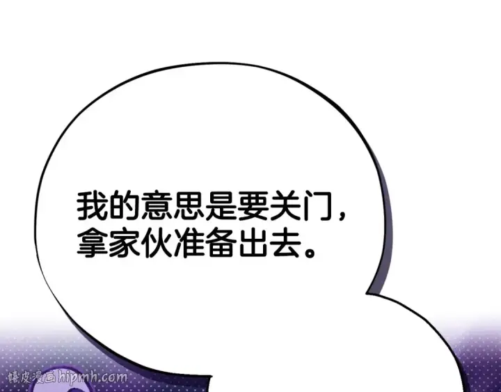 《完蛋！成了反派的试毒小跟班》第36话 恶战图40