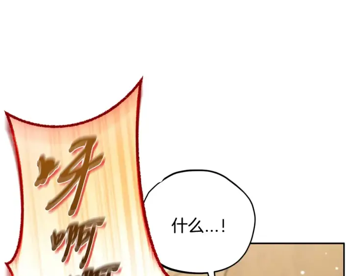 《完蛋！成了反派的试毒小跟班》第36话 恶战图46