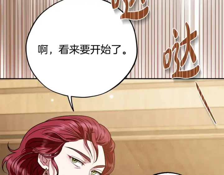 《完蛋！成了反派的试毒小跟班》第36话 恶战图49