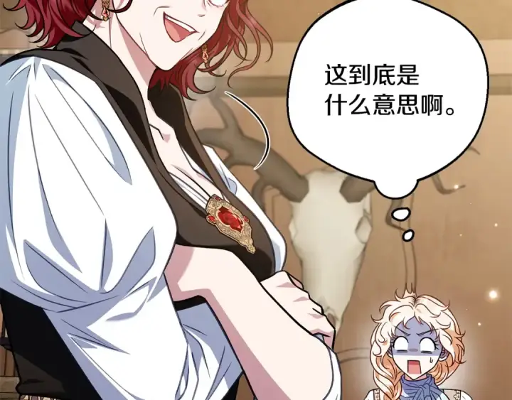 《完蛋！成了反派的试毒小跟班》第36话 恶战图50