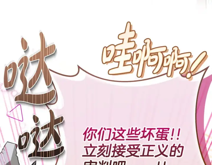 《完蛋！成了反派的试毒小跟班》第36话 恶战图52