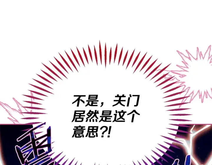 《完蛋！成了反派的试毒小跟班》第36话 恶战图57