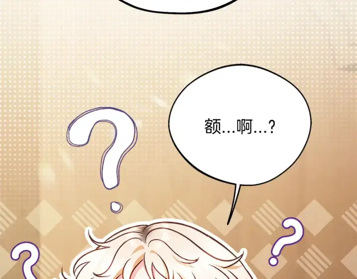 《完蛋！成了反派的试毒小跟班》第36话 恶战图6