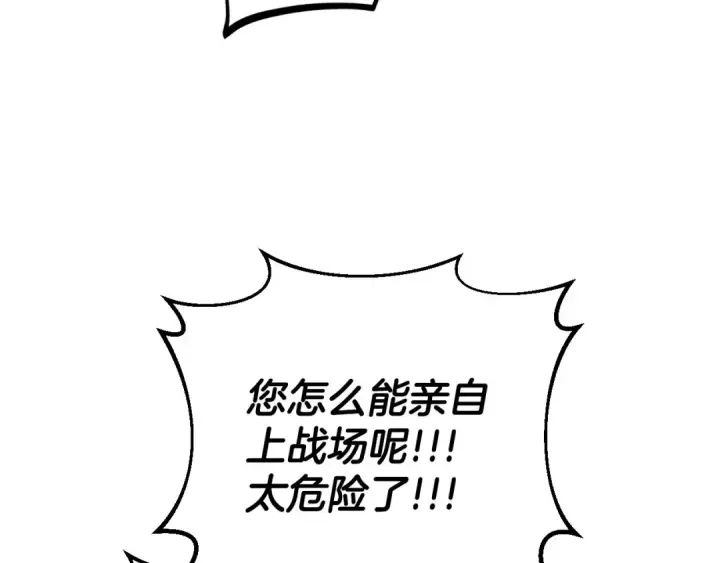 《完蛋！成了反派的试毒小跟班》第36话 恶战图66