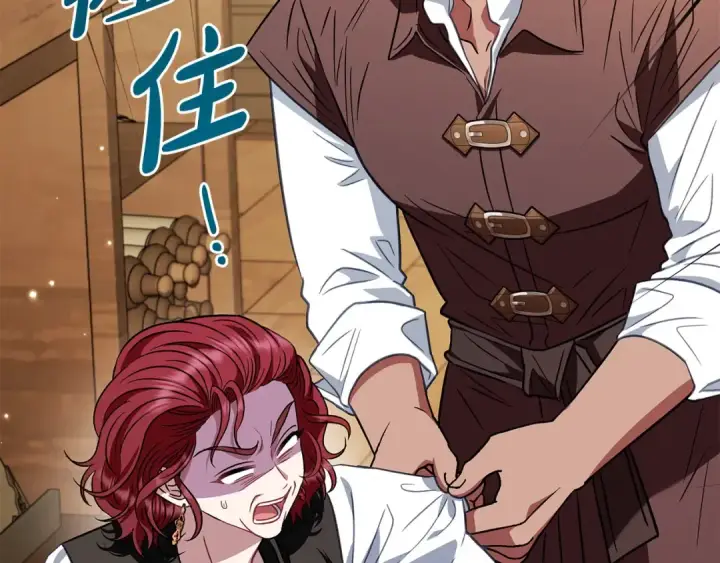 《完蛋！成了反派的试毒小跟班》第36话 恶战图68