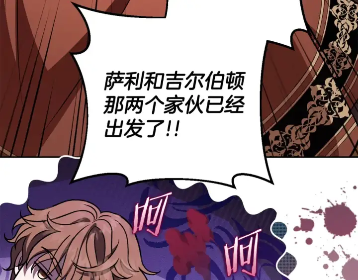 《完蛋！成了反派的试毒小跟班》第36话 恶战图70