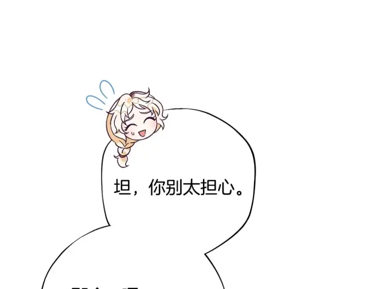 《完蛋！成了反派的试毒小跟班》第36话 恶战图82