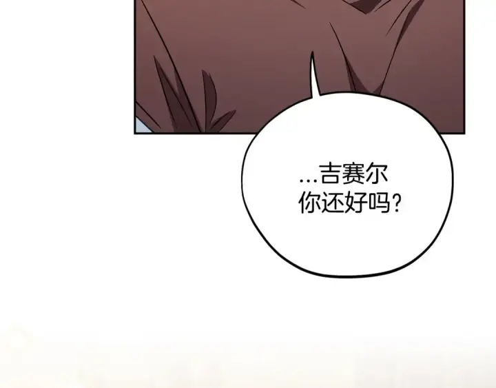 《完蛋！成了反派的试毒小跟班》第36话 恶战图86