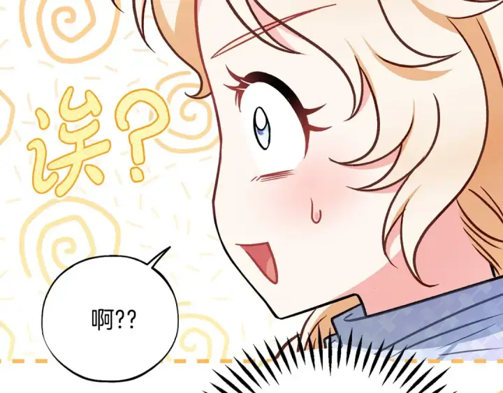 《完蛋！成了反派的试毒小跟班》第36话 恶战图95
