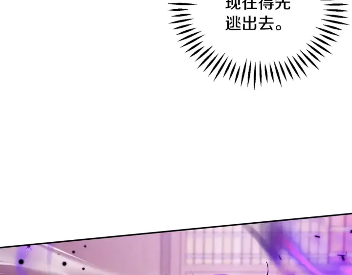 《完蛋！成了反派的试毒小跟班》第37话 男二的反击图137