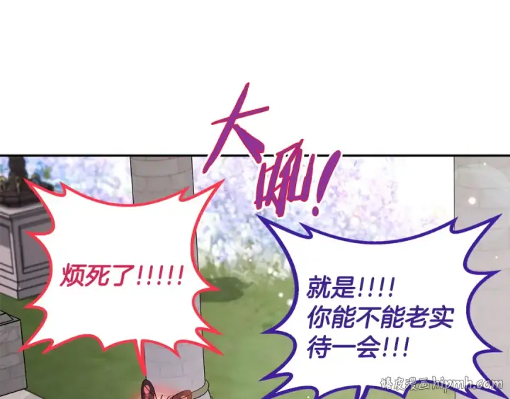 《完蛋！成了反派的试毒小跟班》第37话 男二的反击图200