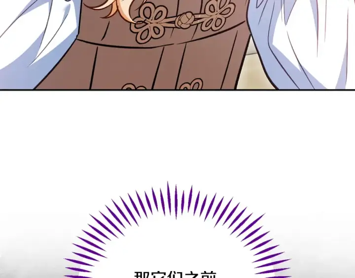 《完蛋！成了反派的试毒小跟班》第37话 男二的反击图213