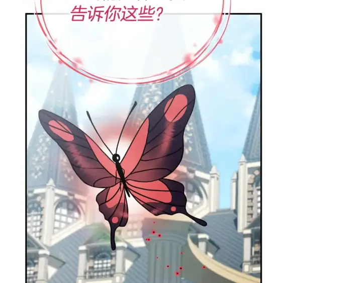 《完蛋！成了反派的试毒小跟班》第37话 男二的反击图225