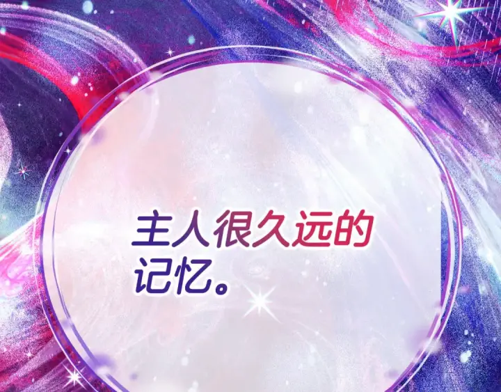 《完蛋！成了反派的试毒小跟班》第37话 男二的反击图246