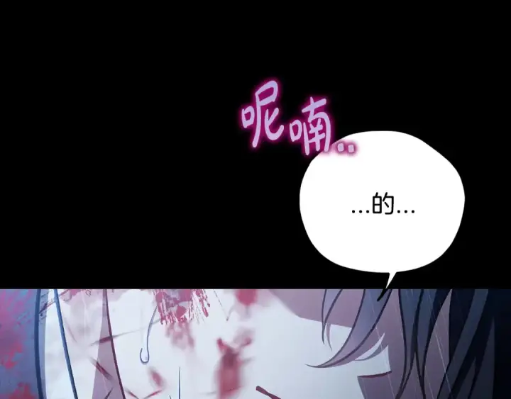 《完蛋！成了反派的试毒小跟班》第37话 男二的反击图258