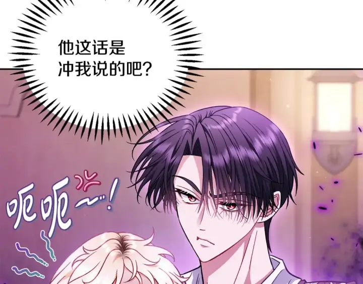 《完蛋！成了反派的试毒小跟班》第37话 男二的反击图38