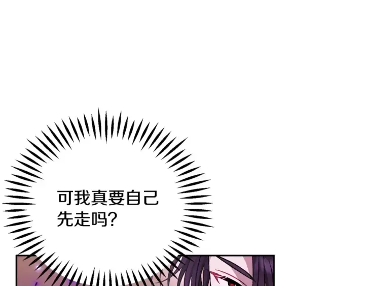 《完蛋！成了反派的试毒小跟班》第37话 男二的反击图53