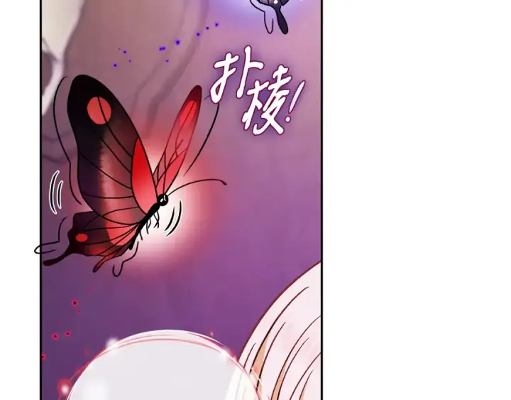《完蛋！成了反派的试毒小跟班》第37话 男二的反击图61